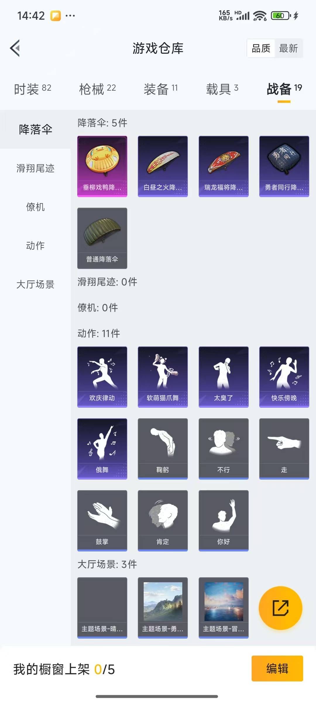 HPQM3274770和平精英账号详情图3 HPQM3274770和平精英账号详情图3