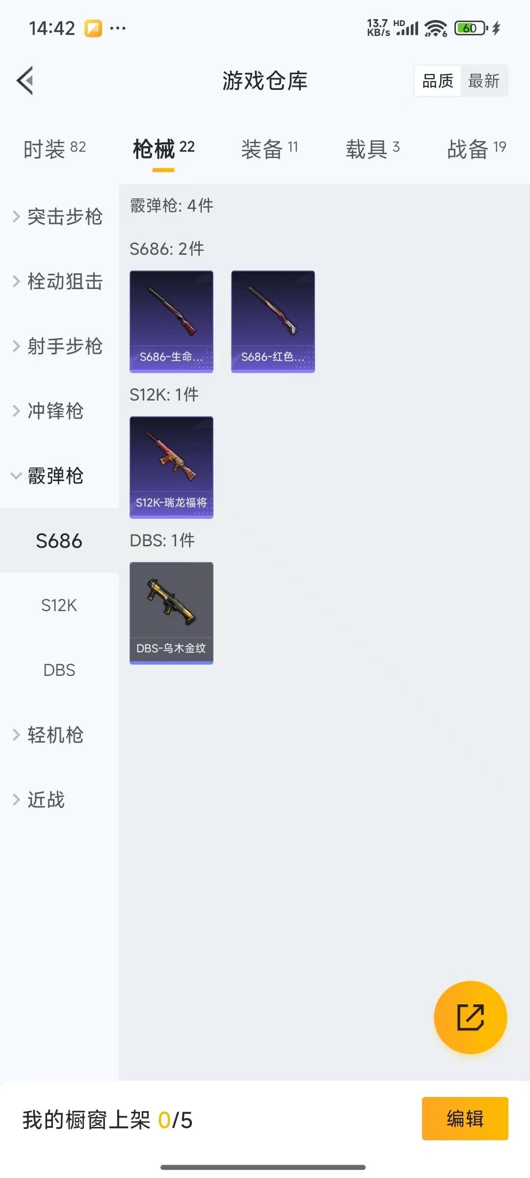 HPQM3274770和平精英账号详情图6 HPQM3274770和平精英账号详情图6