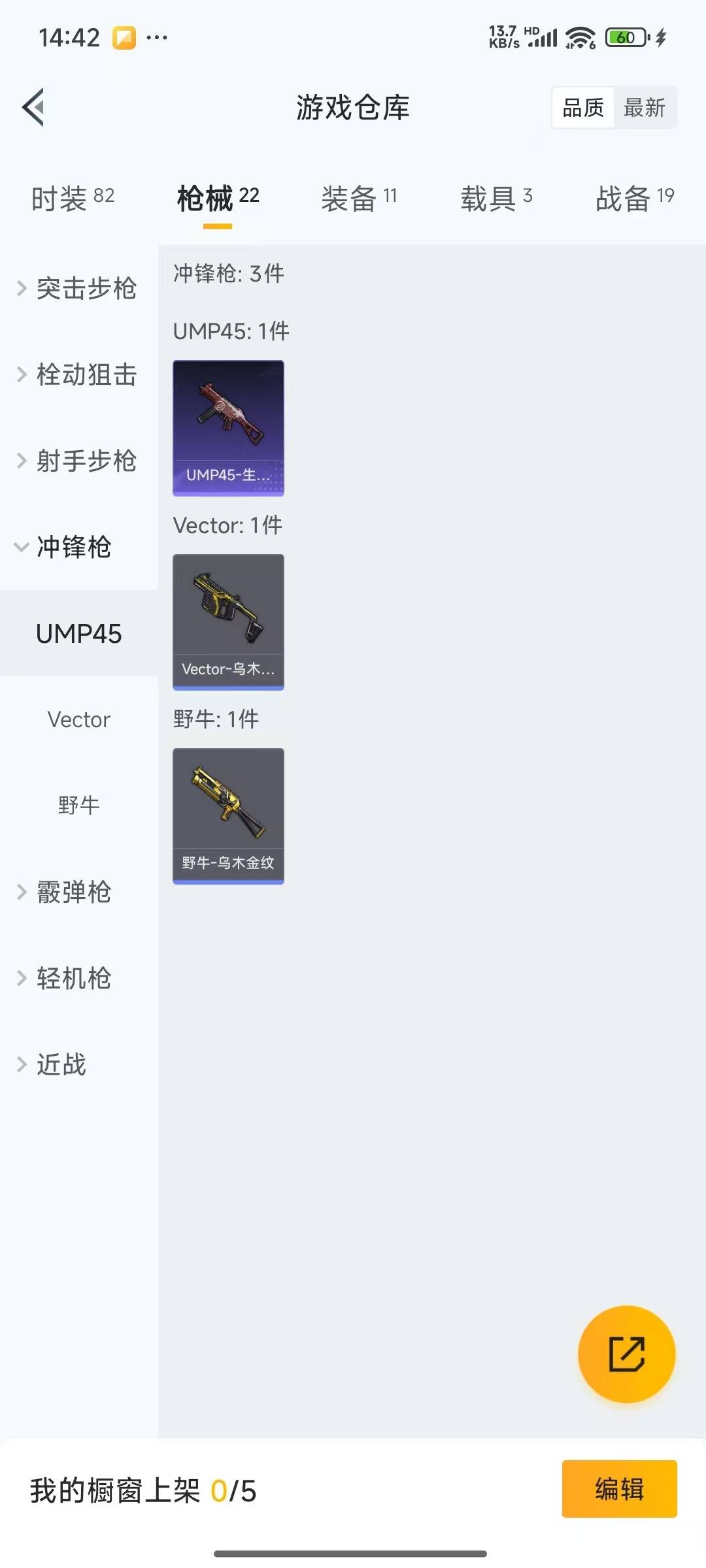 HPQM3274770和平精英账号详情图7 HPQM3274770和平精英账号详情图7