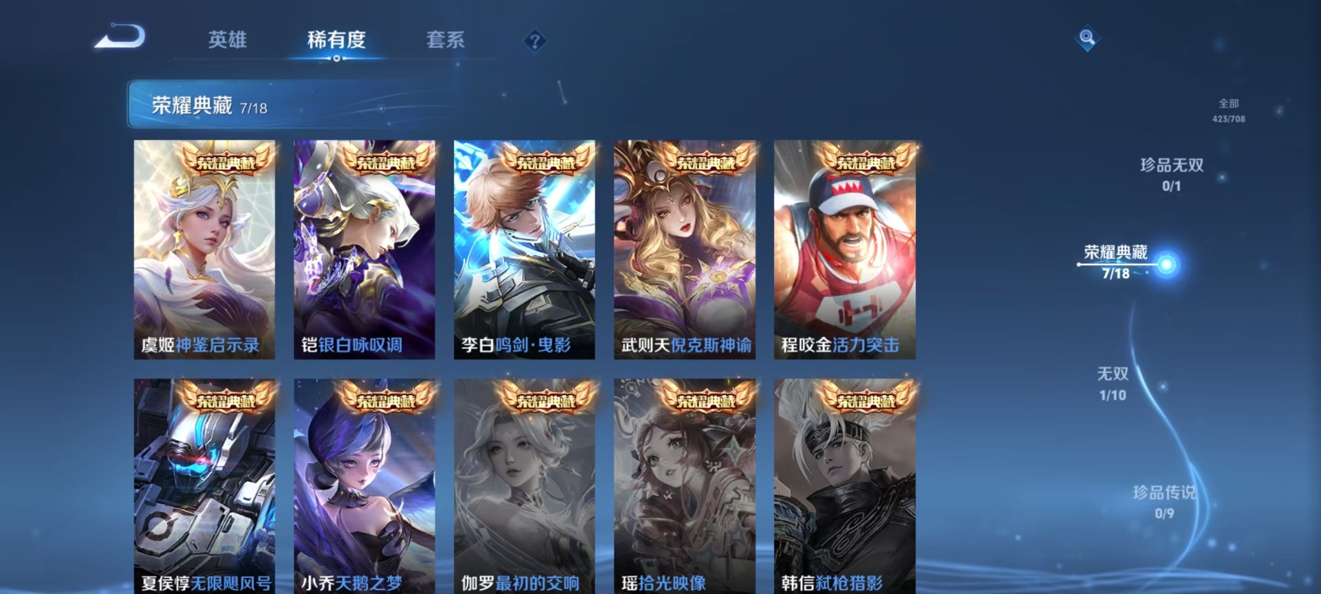 WZQM3181870王者荣耀账号详情图14