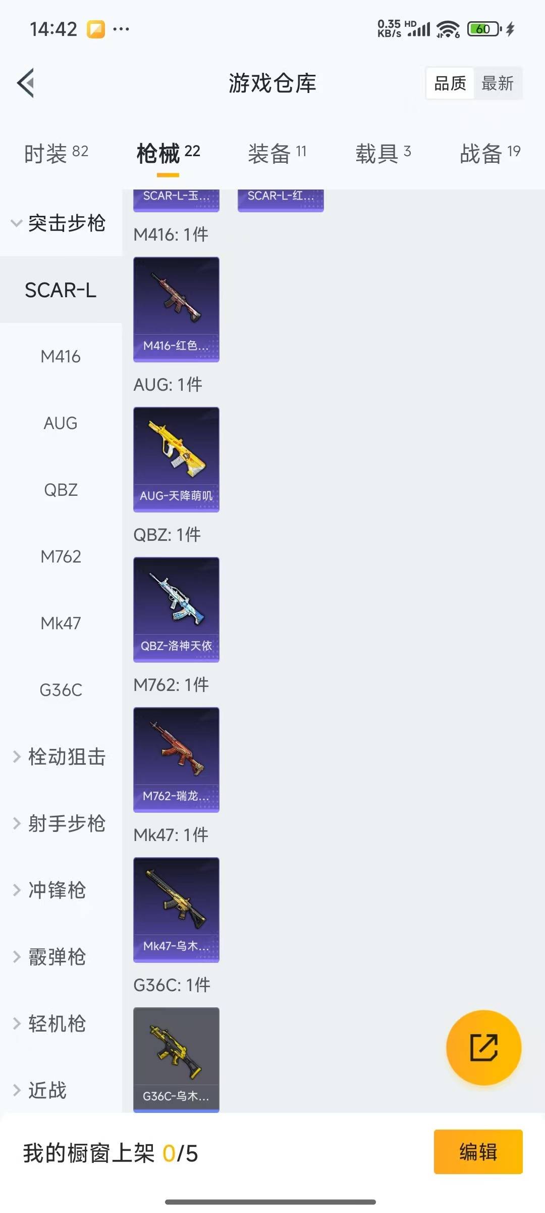 HPQM3274770和平精英账号详情图10 HPQM3274770和平精英账号详情图10