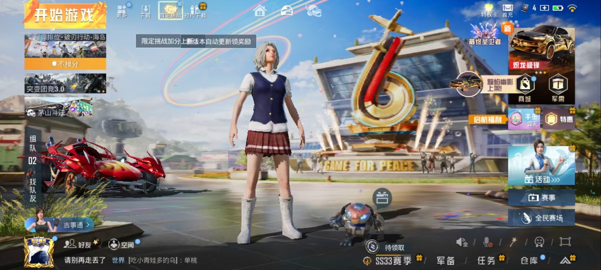 HPQM3274770和平精英账号详情图13 HPQM3274770和平精英账号详情图13