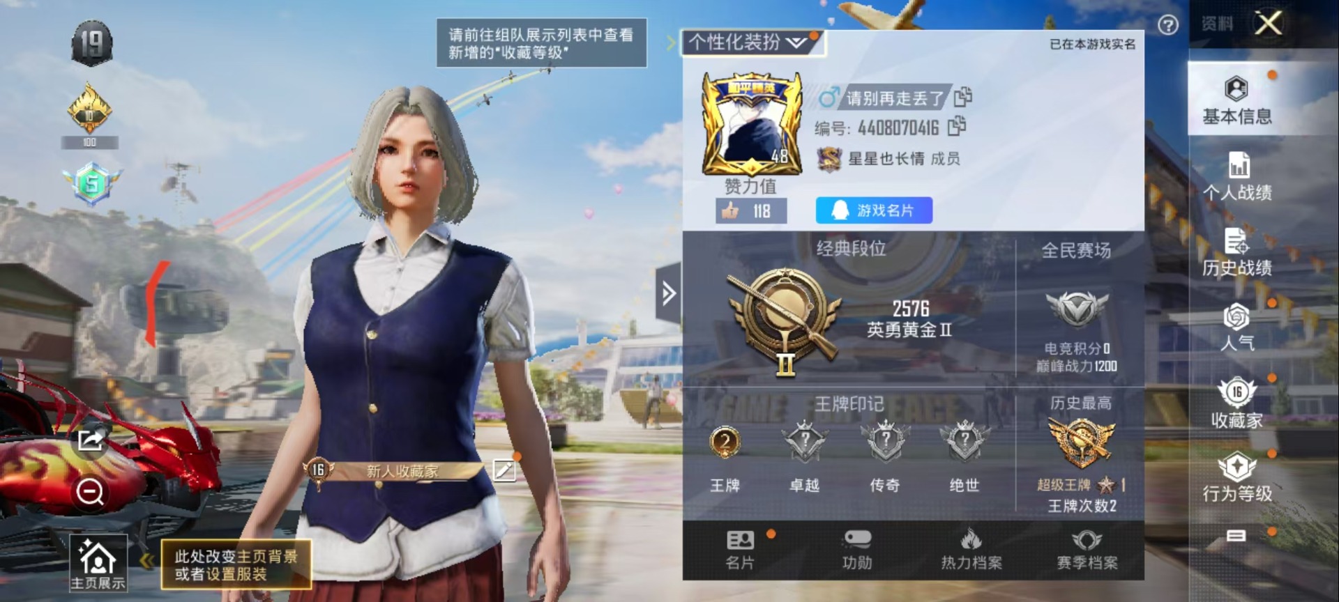 HPQM3274770和平精英账号详情图15 HPQM3274770和平精英账号详情图15