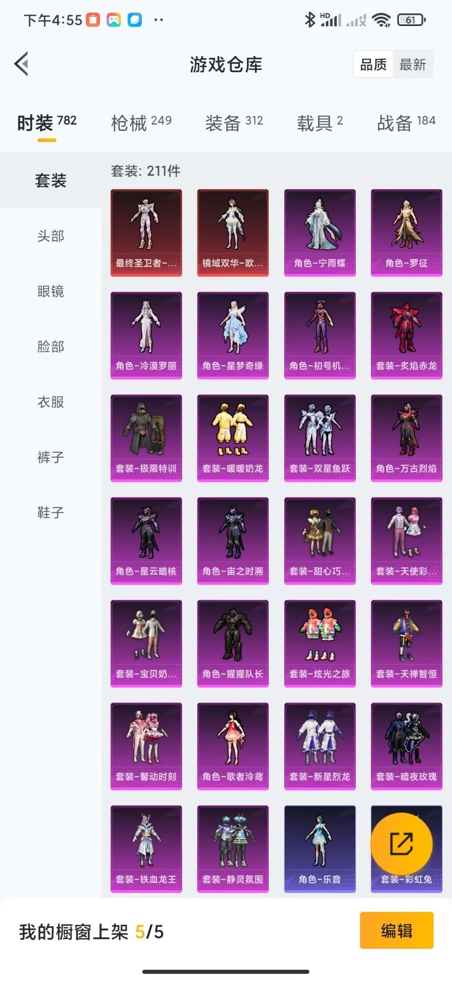 HPQM3274771和平精英账号详情图11 HPQM3274771和平精英账号详情图11