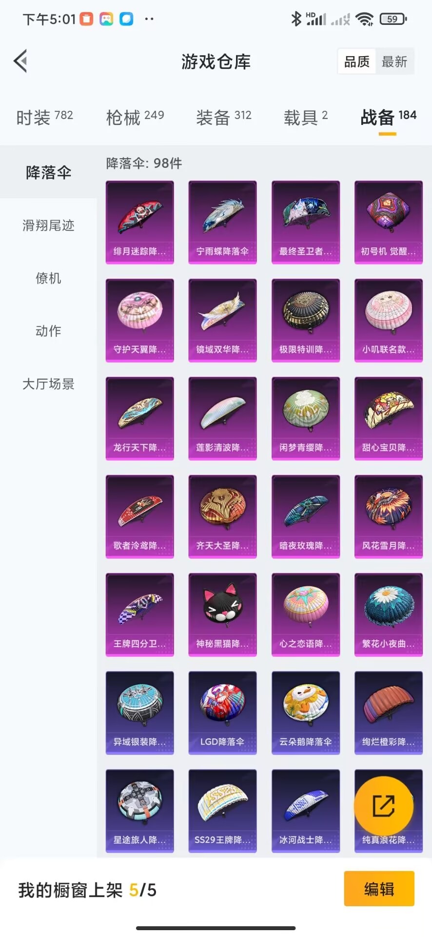 HPQM3274771和平精英账号详情图10 HPQM3274771和平精英账号详情图10