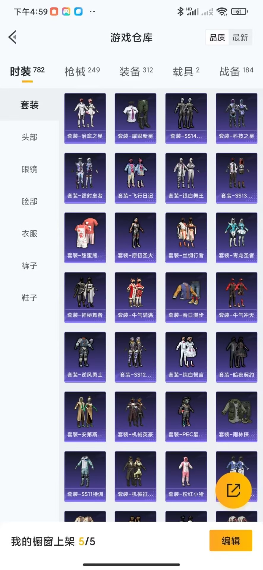 HPQM3274771和平精英账号详情图15 HPQM3274771和平精英账号详情图15