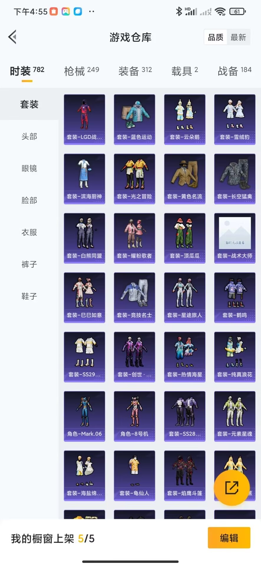 HPQM3274771和平精英账号详情图17 HPQM3274771和平精英账号详情图17