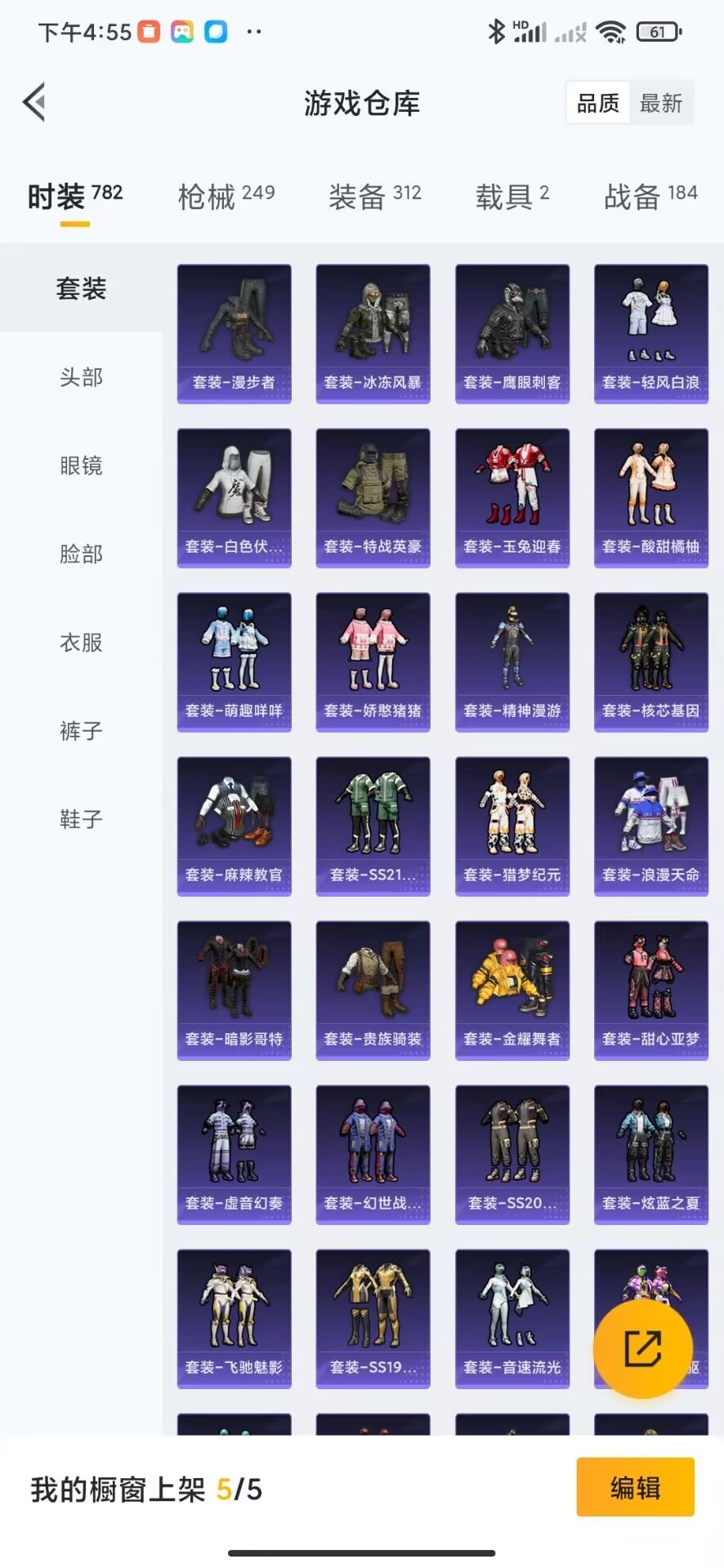 HPQM3274771和平精英账号详情图20 HPQM3274771和平精英账号详情图20