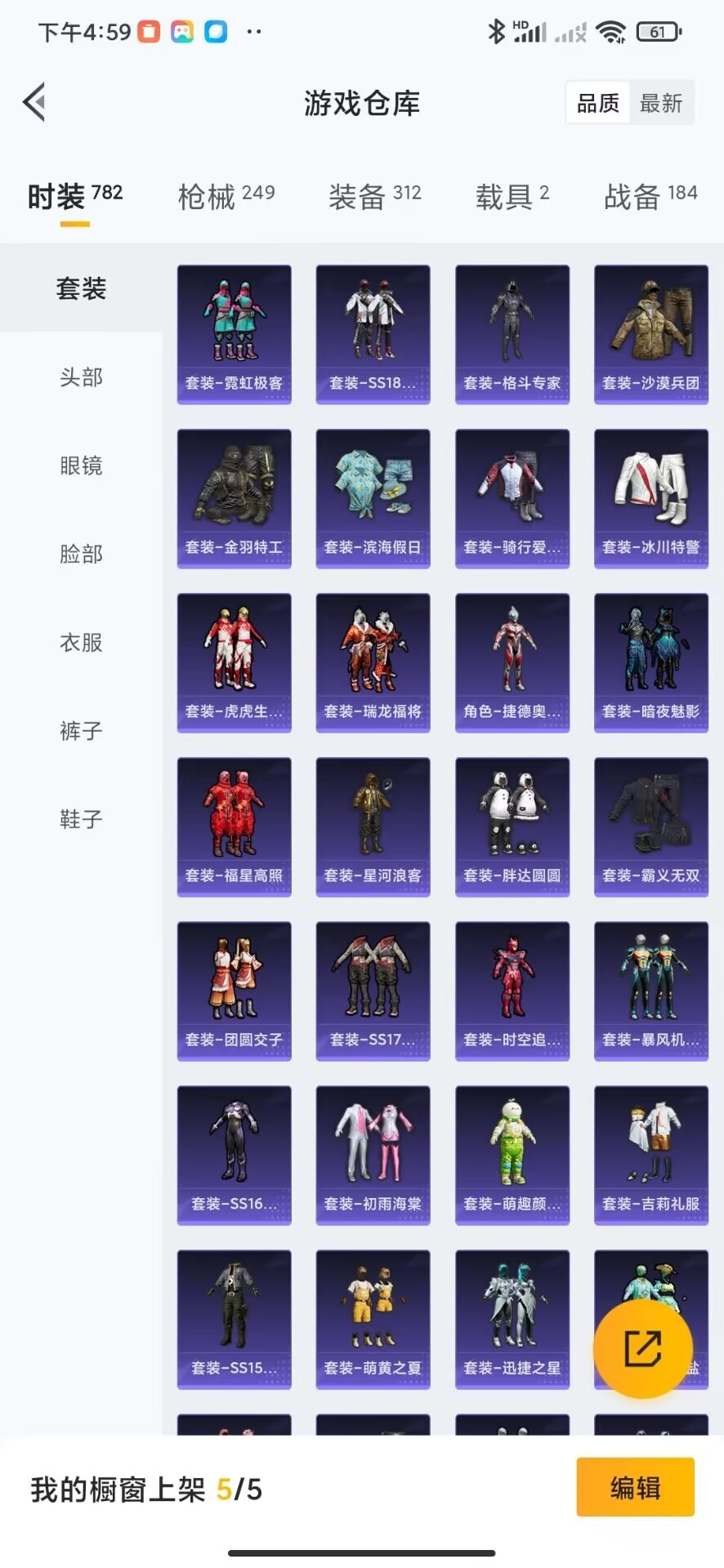 HPQM3274771和平精英账号详情图18 HPQM3274771和平精英账号详情图18