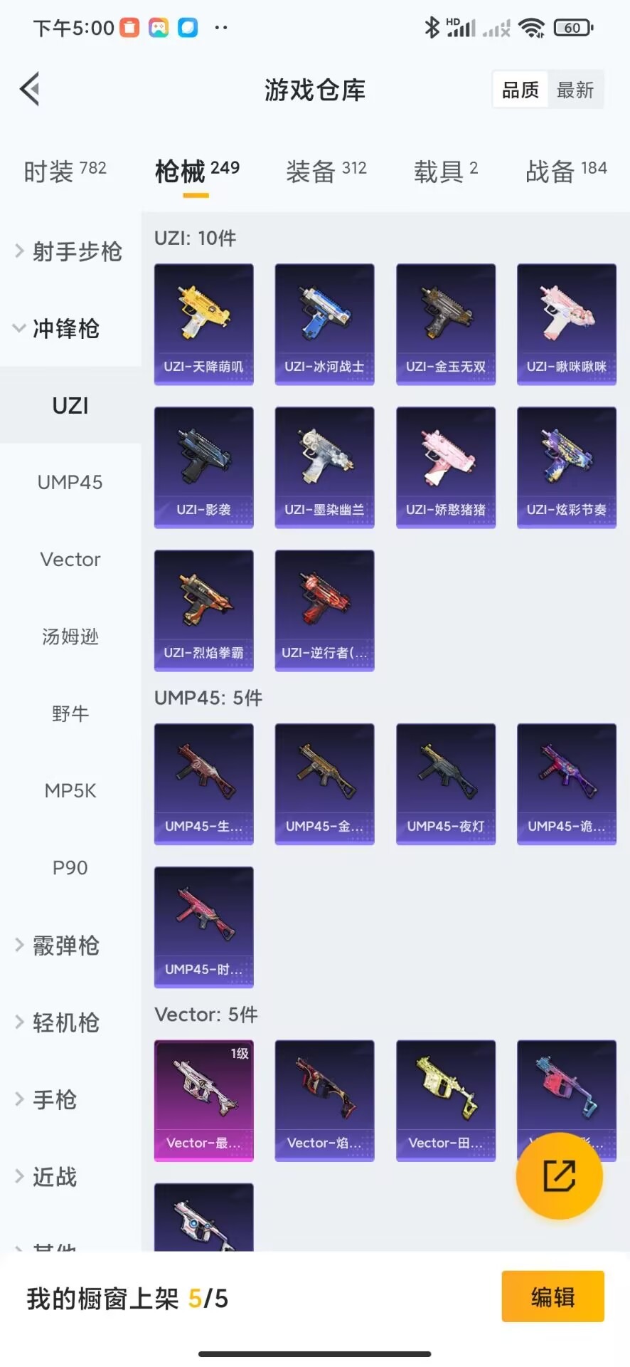 HPQM3274771和平精英账号详情图22 HPQM3274771和平精英账号详情图22