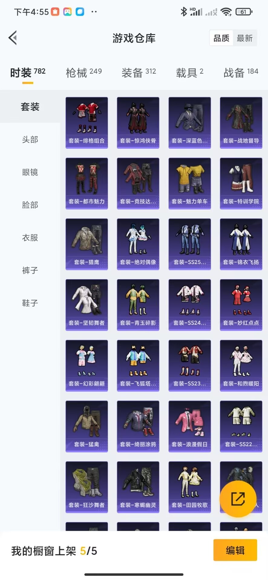 HPQM3274771和平精英账号详情图26 HPQM3274771和平精英账号详情图26