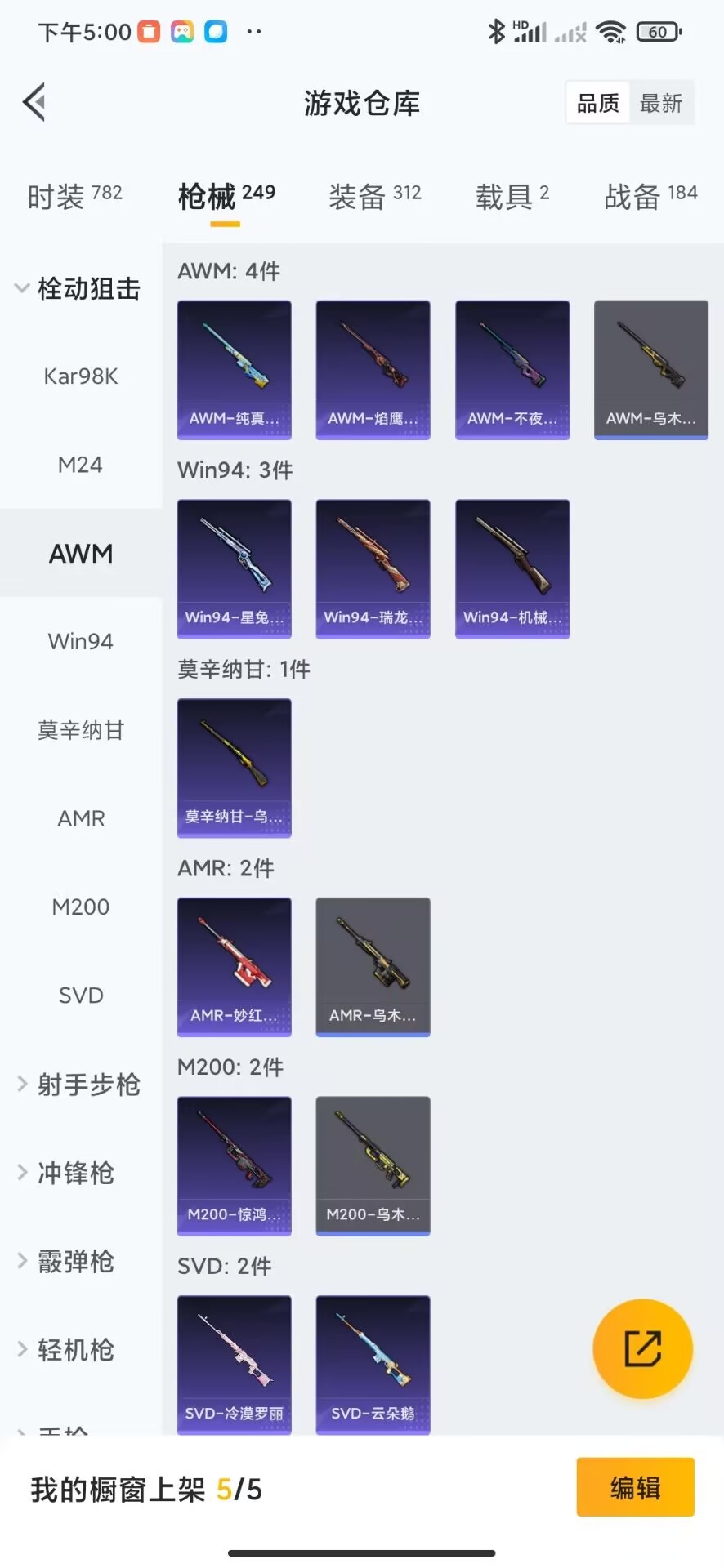 HPQM3274771和平精英账号详情图28 HPQM3274771和平精英账号详情图28