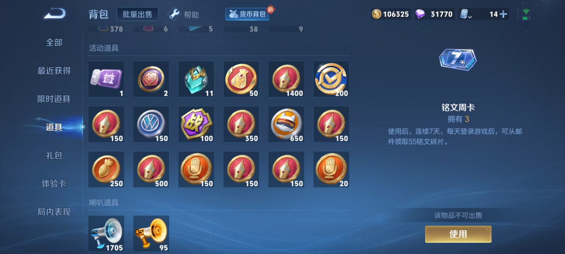 王者荣耀账号安卓VX 2珍品传说 43传说 124英雄 381皮肤 可修改实名 安全保护中 荣耀水晶：鸣剑·曳影,九霄神