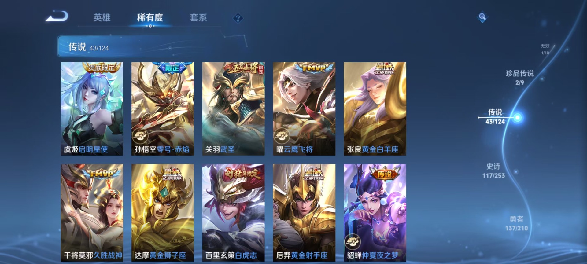 WZQM3181874王者荣耀账号详情图8 WZQM3181874王者荣耀账号详情图8