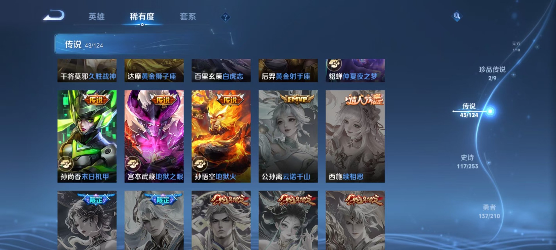WZQM3181874王者荣耀账号详情图7 WZQM3181874王者荣耀账号详情图7