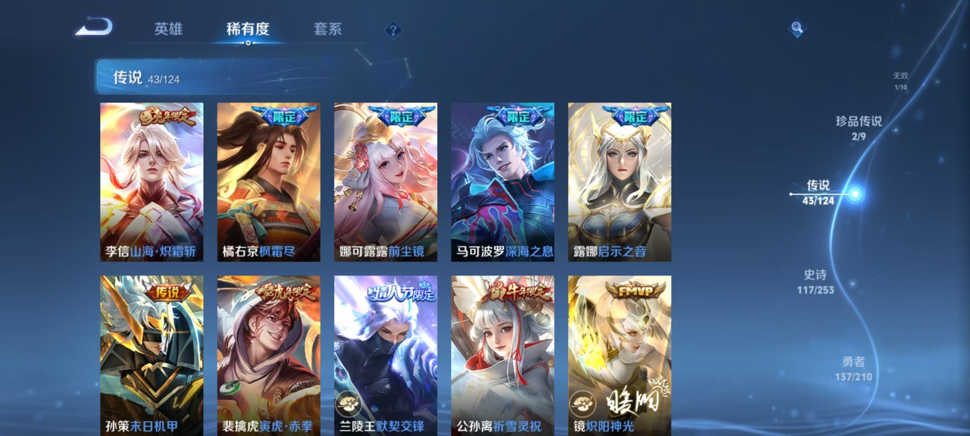 WZQM3181874王者荣耀账号详情图9 WZQM3181874王者荣耀账号详情图9