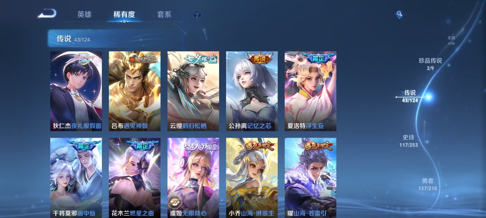 WZQM3181874王者荣耀账号详情图10 WZQM3181874王者荣耀账号详情图10