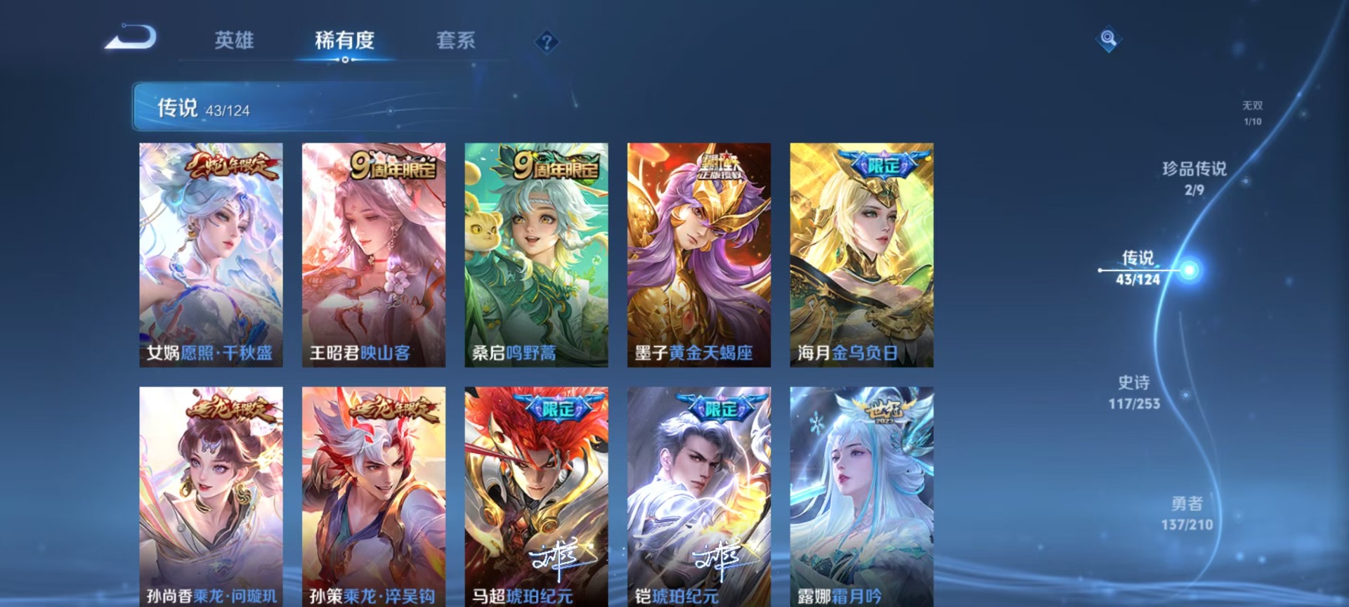 WZQM3181874王者荣耀账号详情图11 WZQM3181874王者荣耀账号详情图11