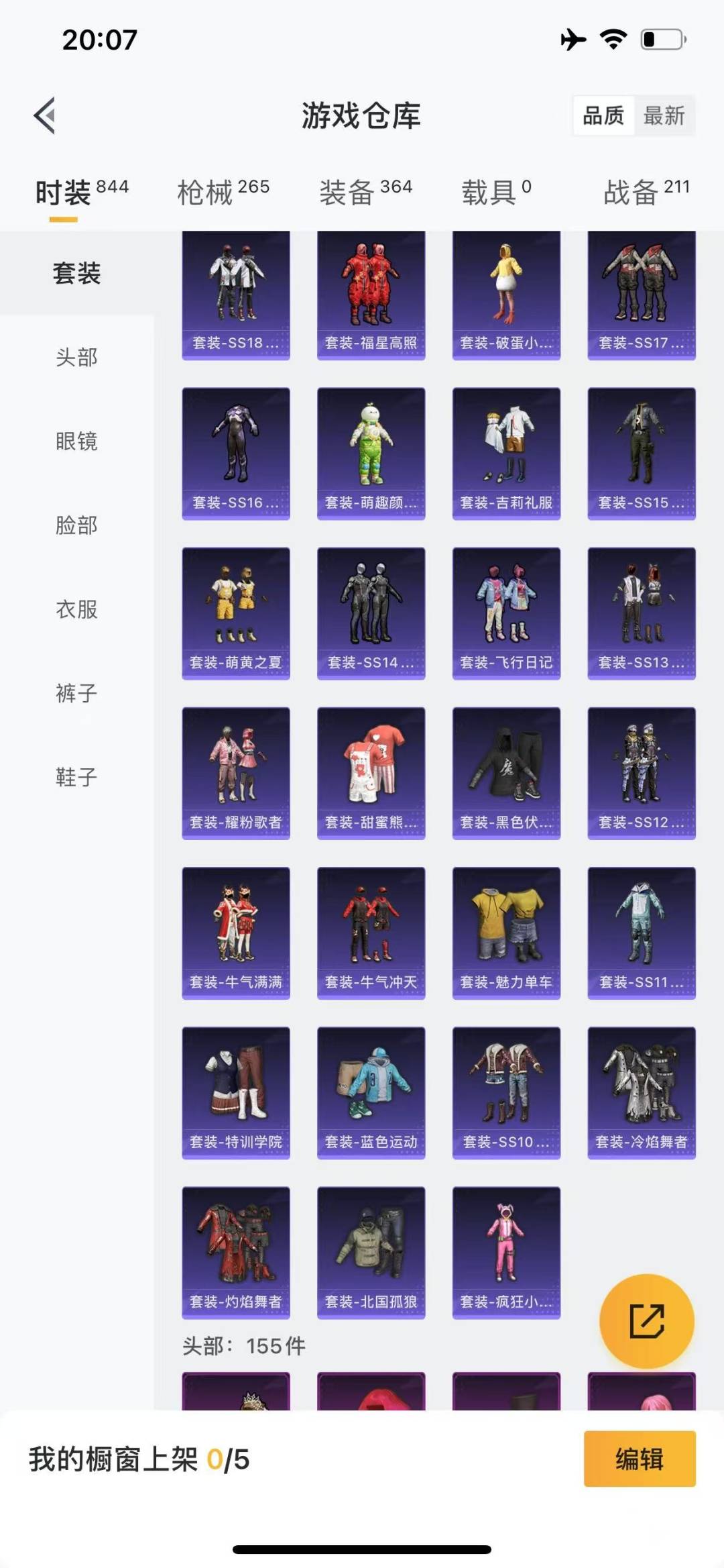 HPQM3274774和平精英账号详情图4 HPQM3274774和平精英账号详情图4