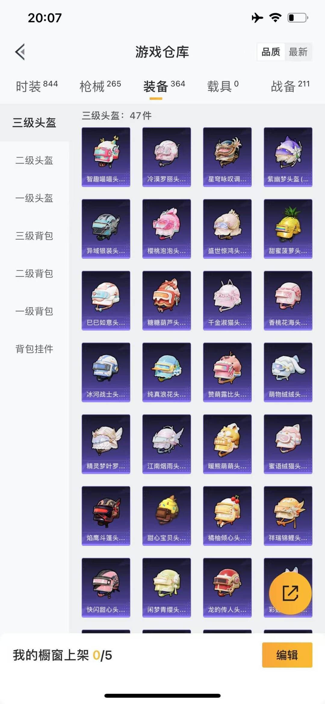HPQM3274774和平精英账号详情图9 HPQM3274774和平精英账号详情图9