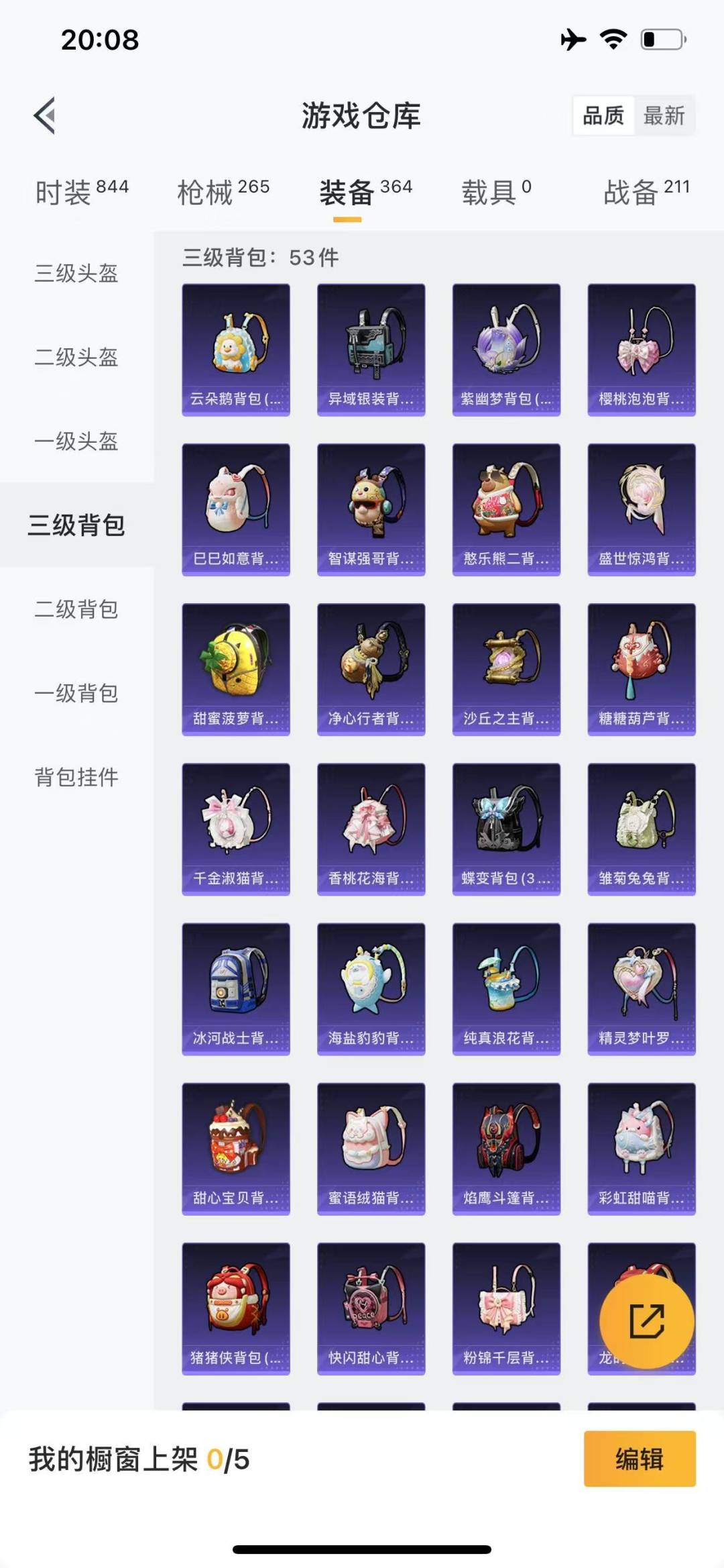 HPQM3274774和平精英账号详情图10 HPQM3274774和平精英账号详情图10