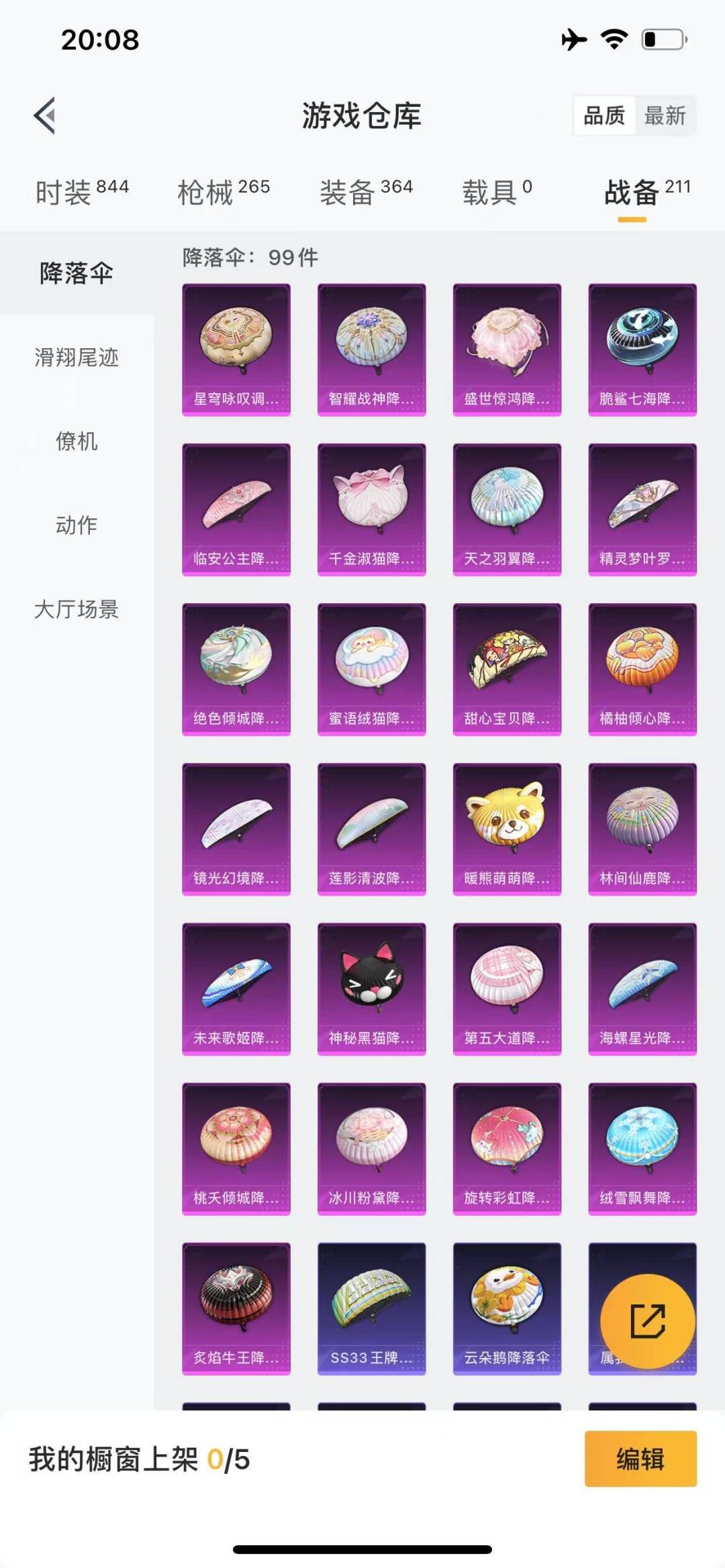 HPQM3274774和平精英账号详情图11 HPQM3274774和平精英账号详情图11