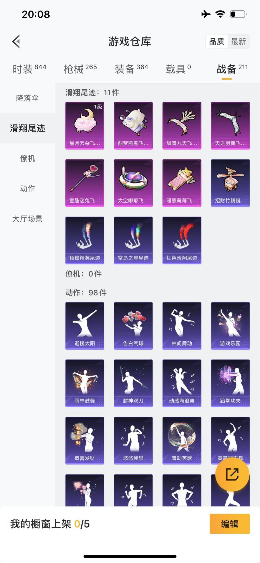 HPQM3274774和平精英账号详情图12 HPQM3274774和平精英账号详情图12
