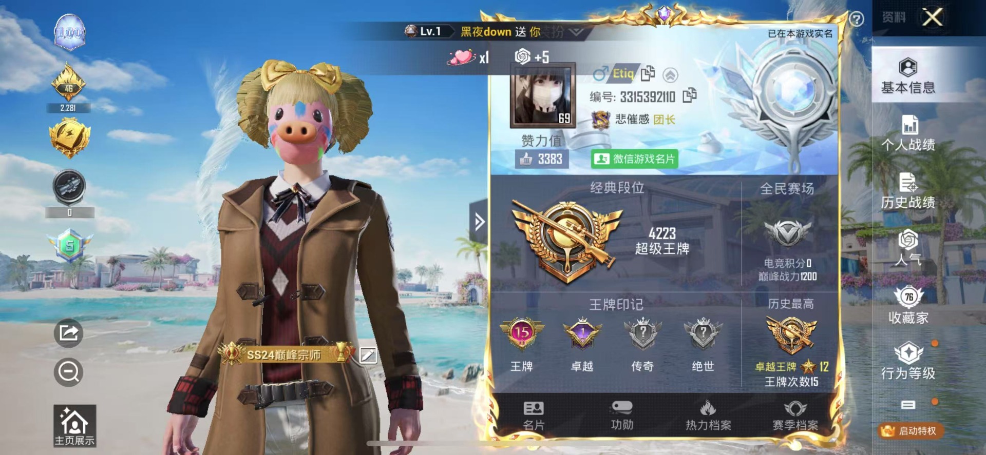 HPQM3274774和平精英账号详情图14 HPQM3274774和平精英账号详情图14