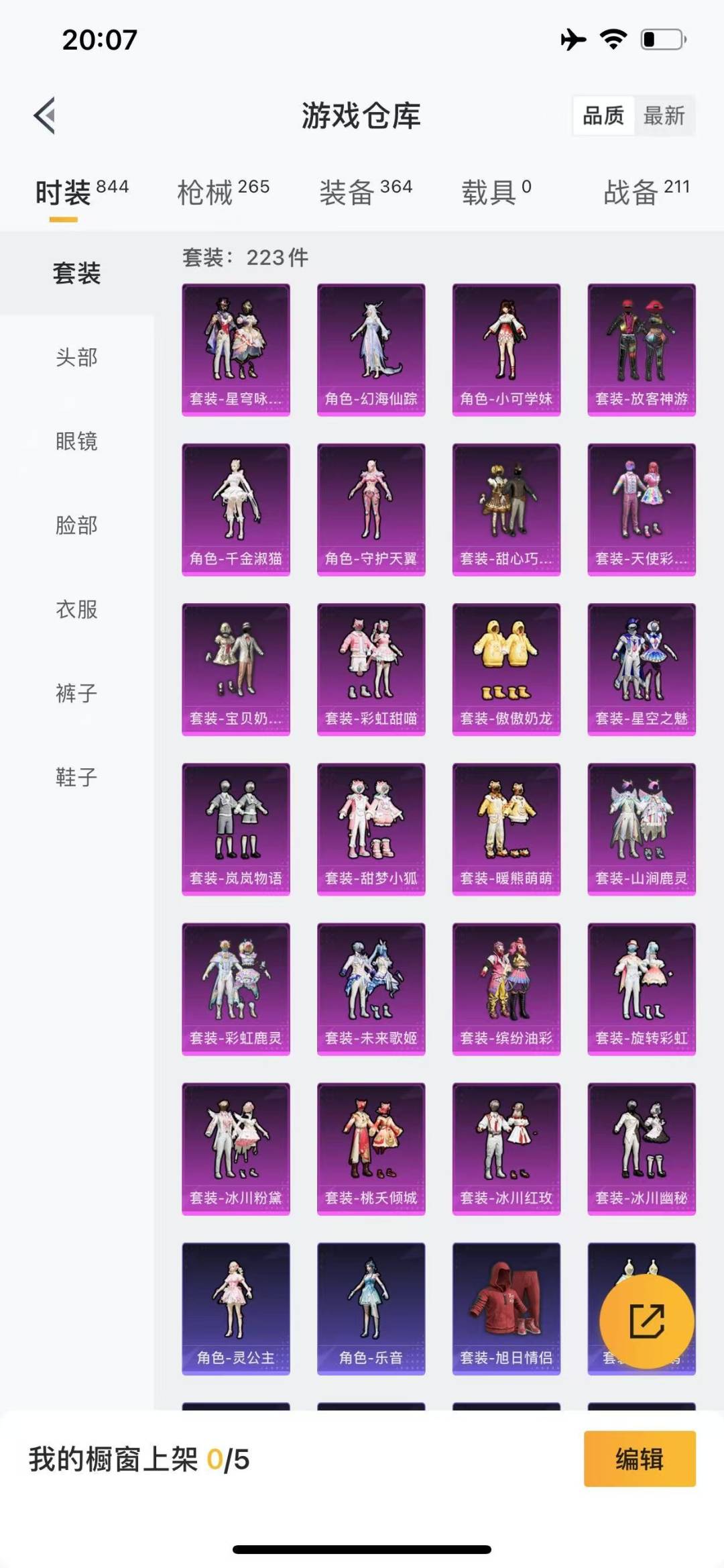 HPQM3274774和平精英账号详情图16 HPQM3274774和平精英账号详情图16
