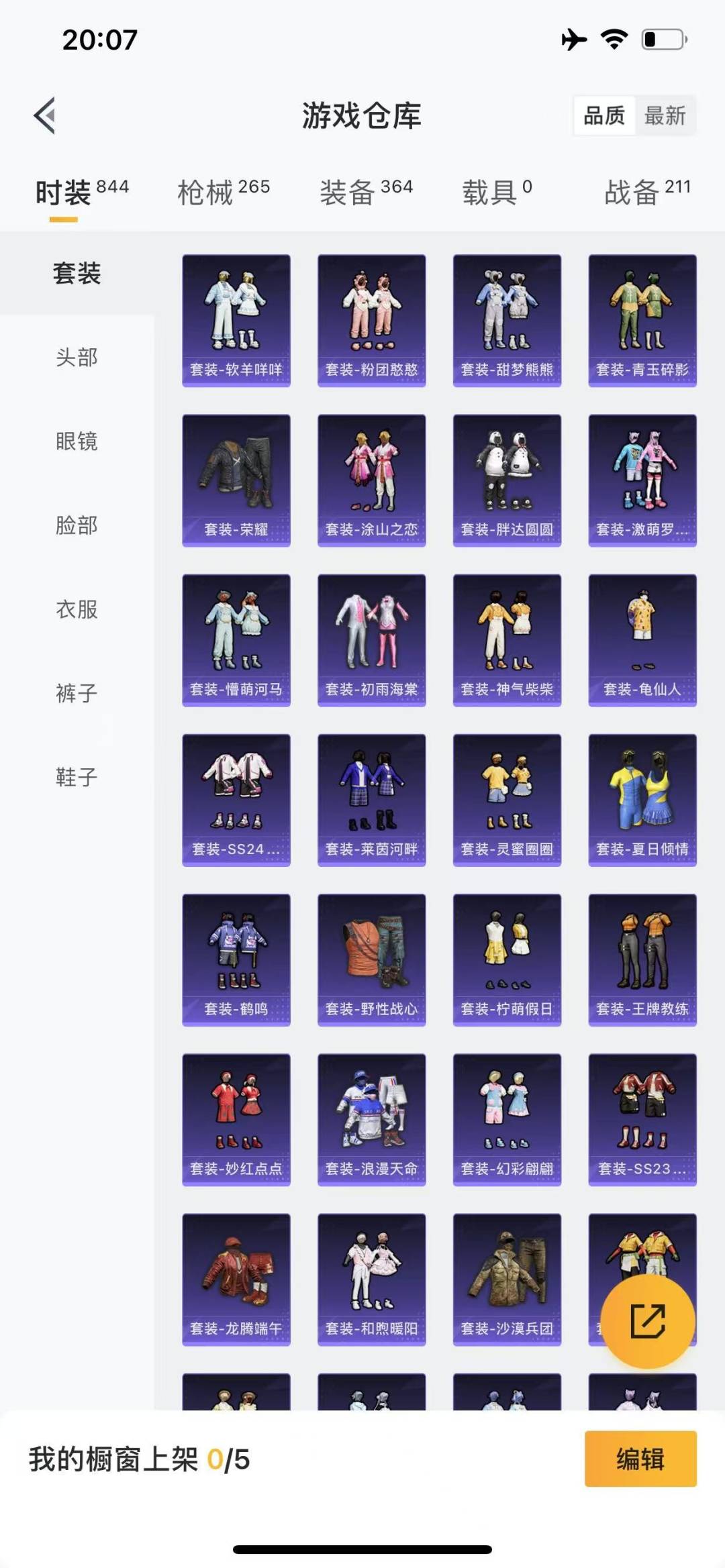 HPQM3274774和平精英账号详情图20 HPQM3274774和平精英账号详情图20