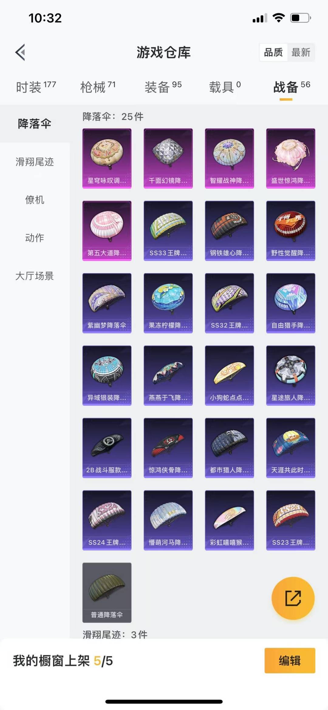 HPQM3274793和平精英账号详情图10 HPQM3274793和平精英账号详情图10