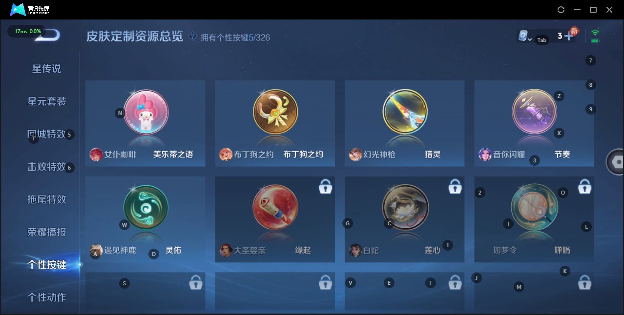WZQM3181898王者荣耀账号详情图6 WZQM3181898王者荣耀账号详情图6