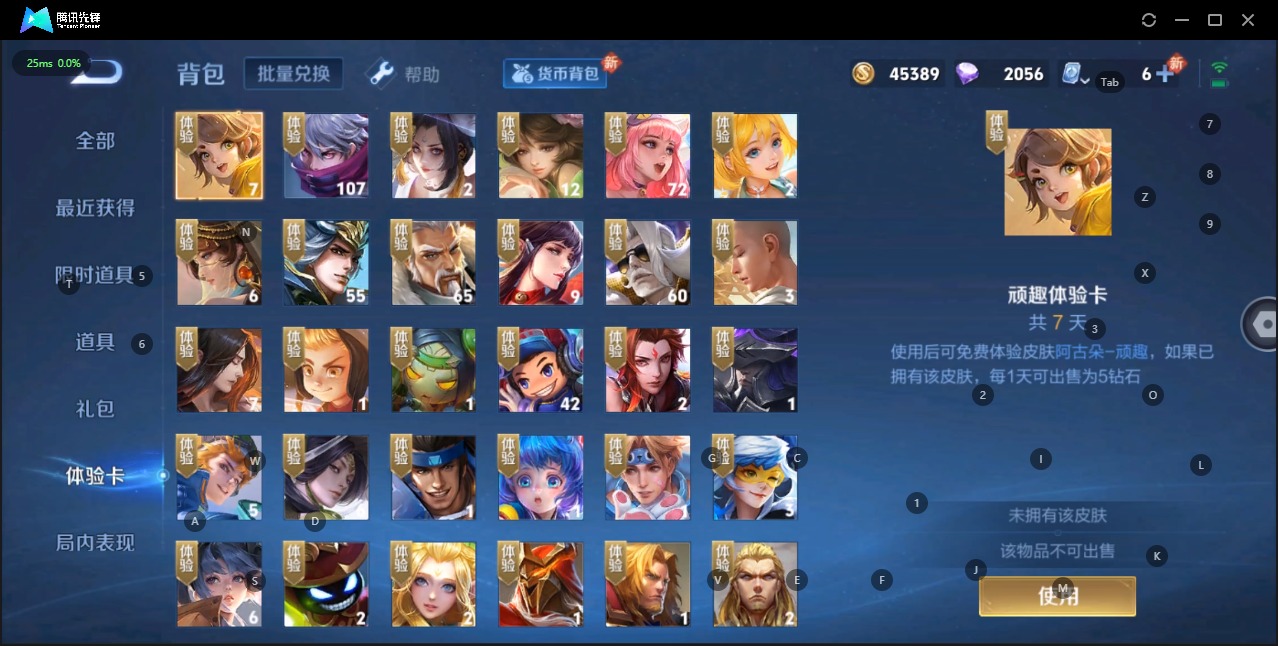 WZQM3181900王者荣耀账号详情图5 WZQM3181900王者荣耀账号详情图5