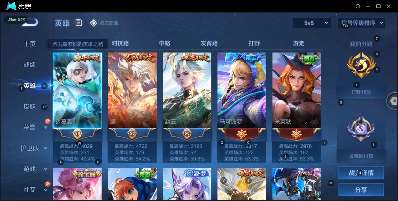 WZQM3181900王者荣耀账号详情图6 WZQM3181900王者荣耀账号详情图6