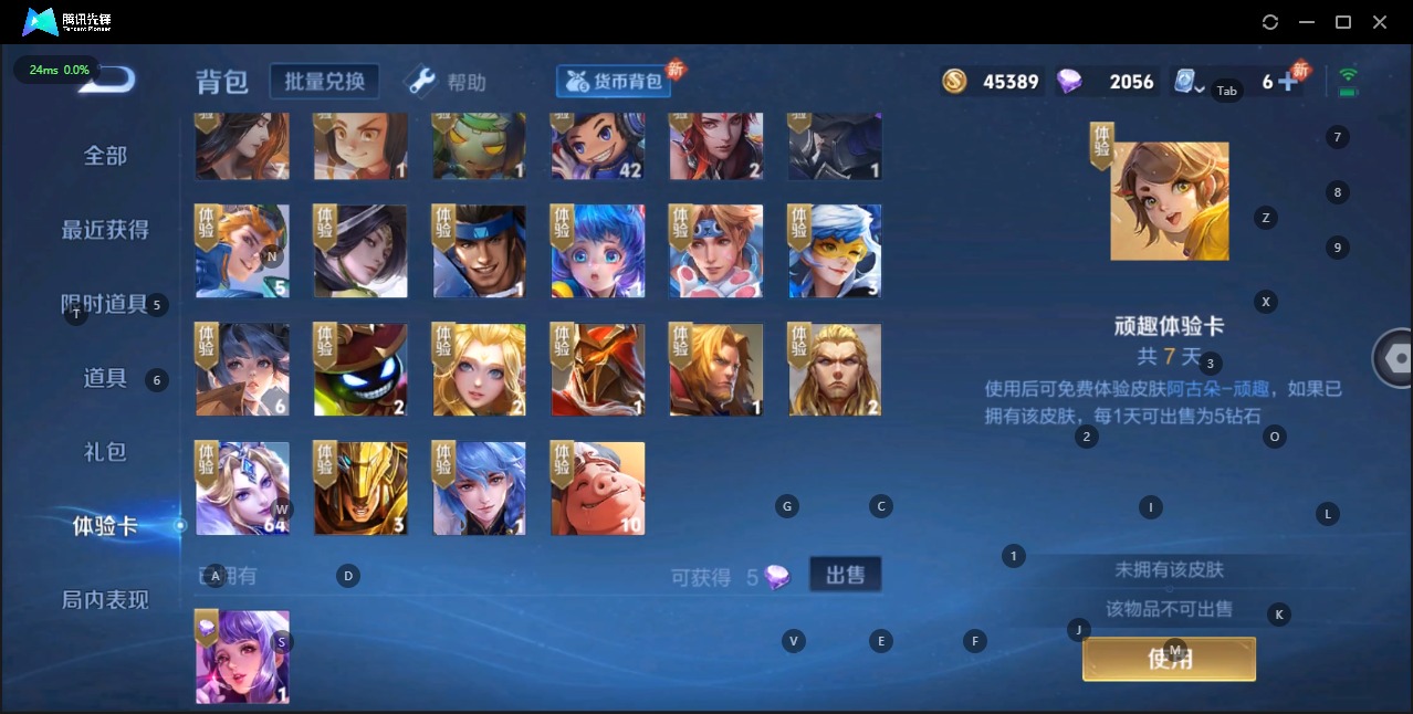 WZQM3181900王者荣耀账号详情图16 WZQM3181900王者荣耀账号详情图16