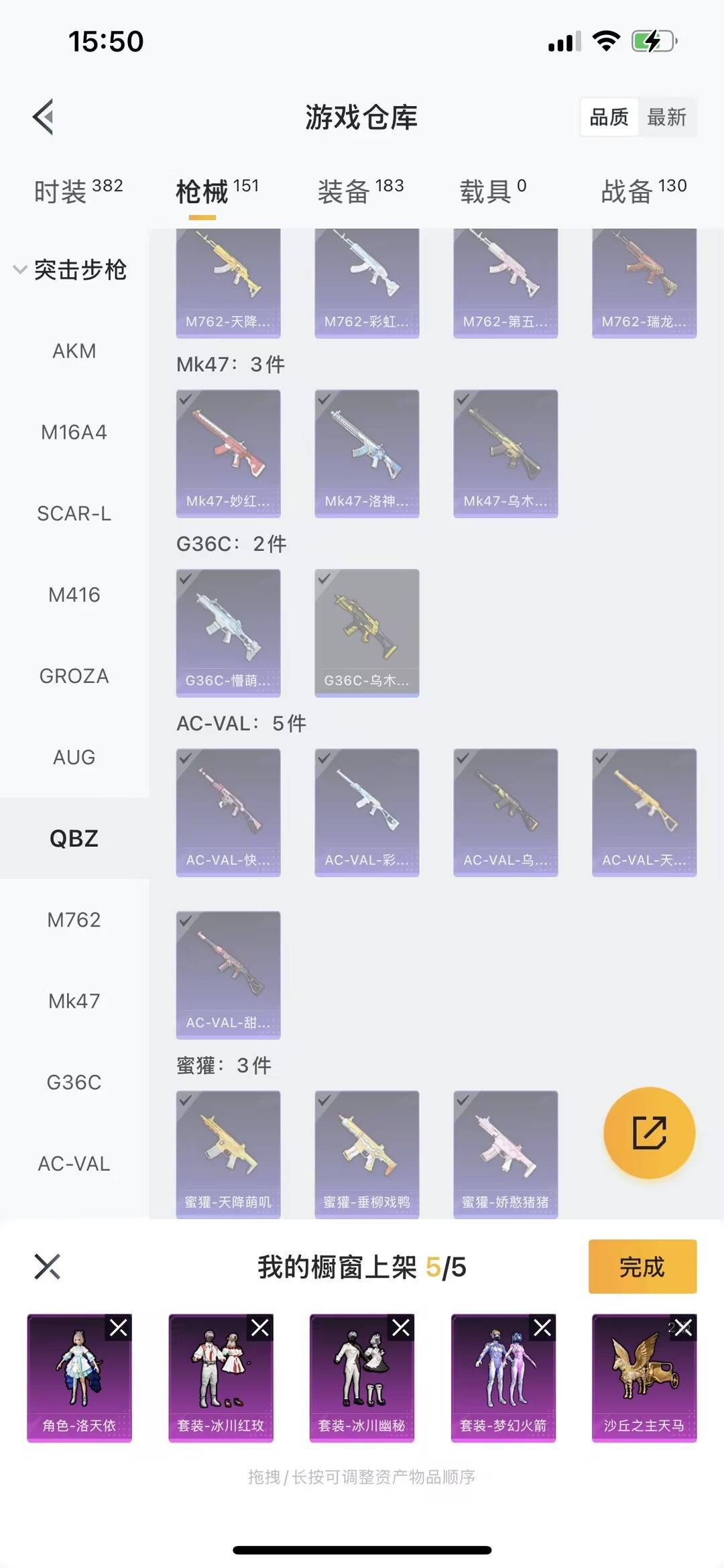 HPQM3274801和平精英账号详情图10 HPQM3274801和平精英账号详情图10