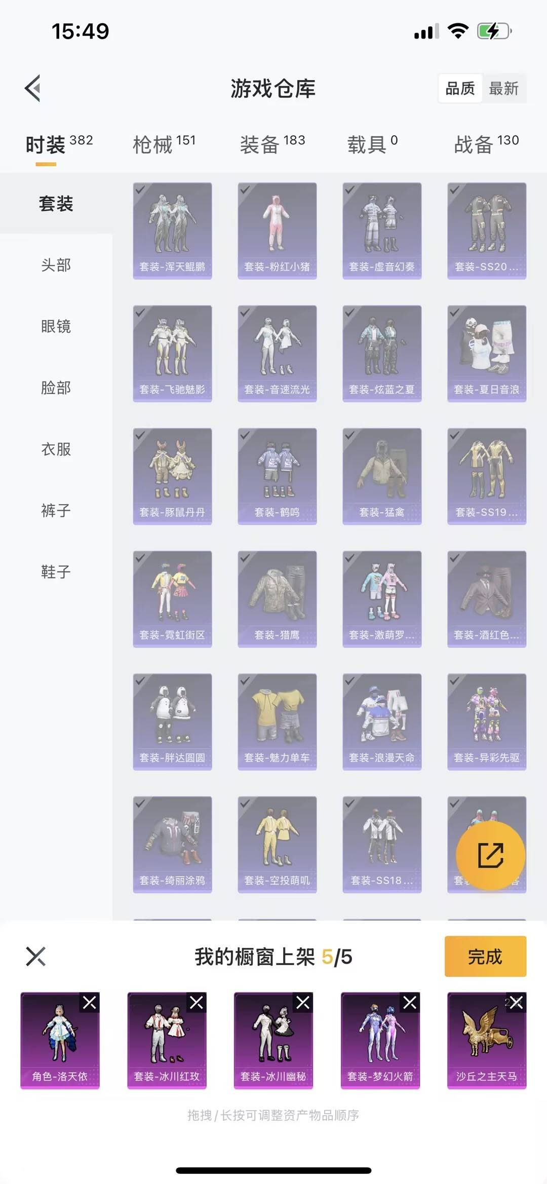 HPQM3274801和平精英账号详情图26 HPQM3274801和平精英账号详情图26