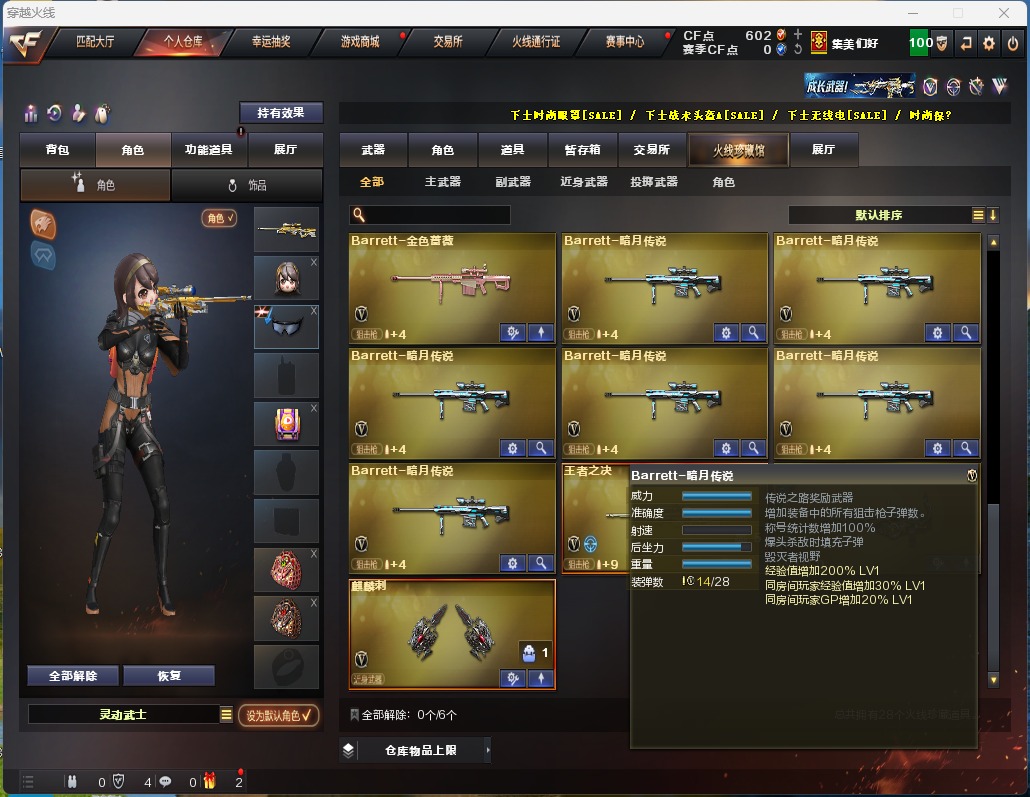 CFQM318023穿越火线账号详情图4 CFQM318023穿越火线账号详情图4