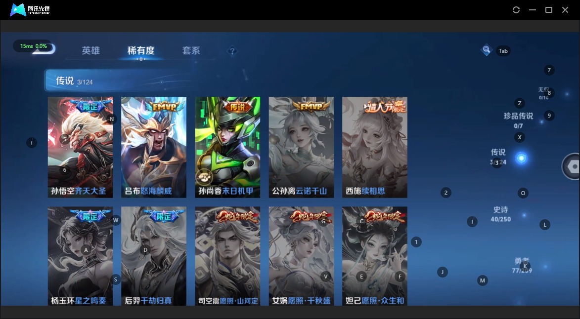 WZQM3181906王者荣耀账号详情图6 WZQM3181906王者荣耀账号详情图6