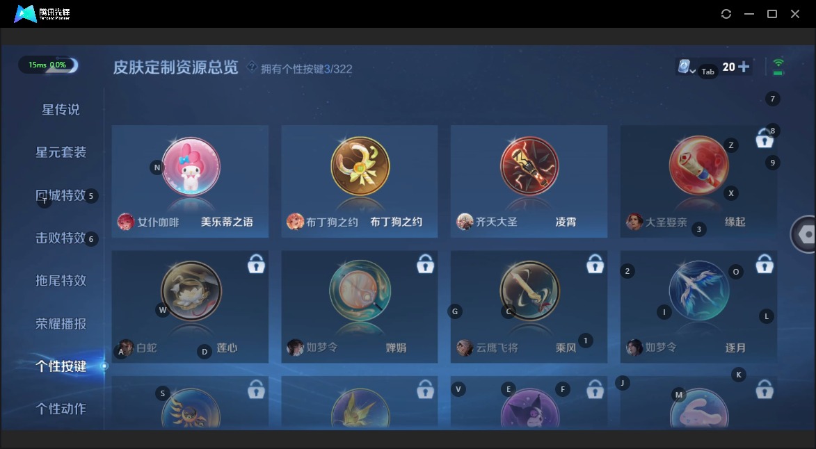 WZQM3181906王者荣耀账号详情图9 WZQM3181906王者荣耀账号详情图9