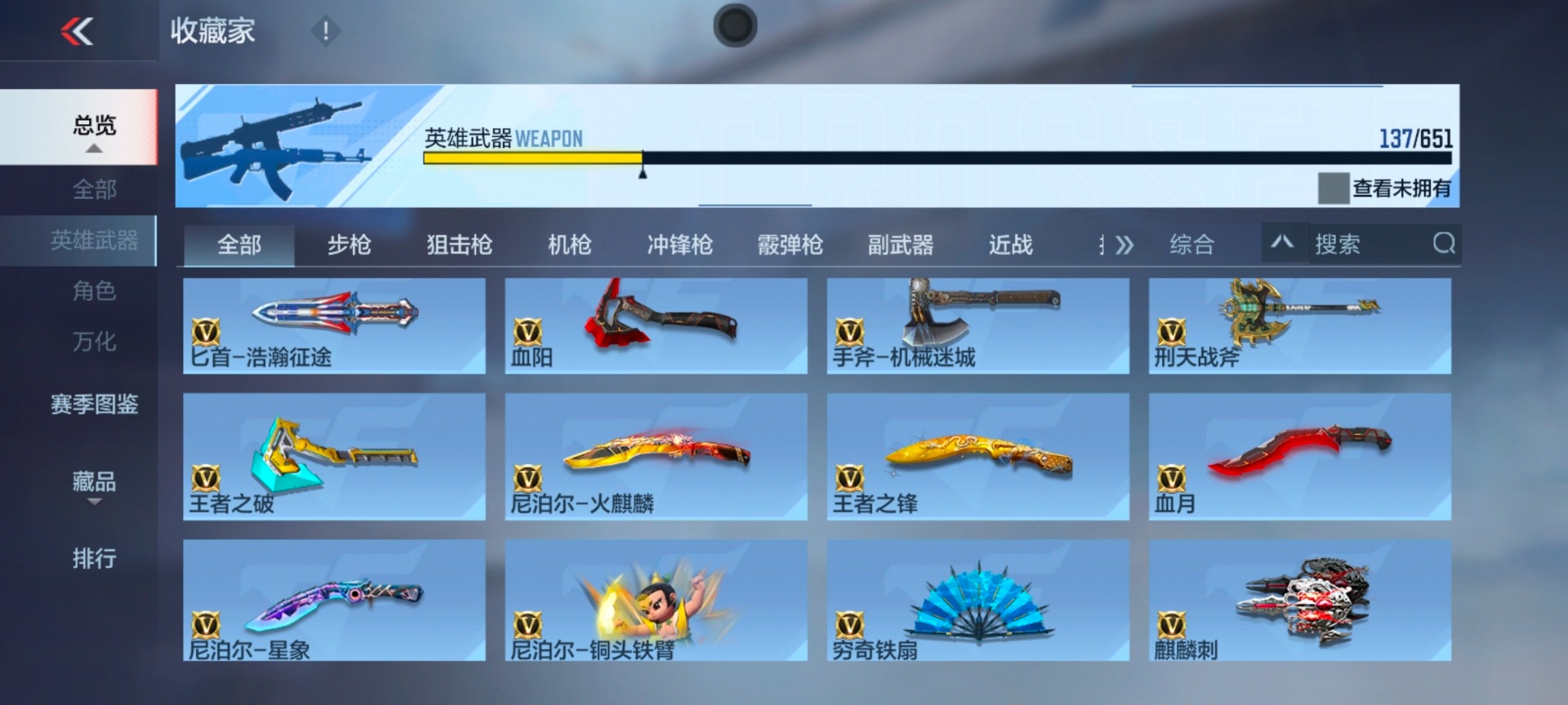 CFMQM337167枪战王者账号详情图3 CFMQM337167枪战王者账号详情图3