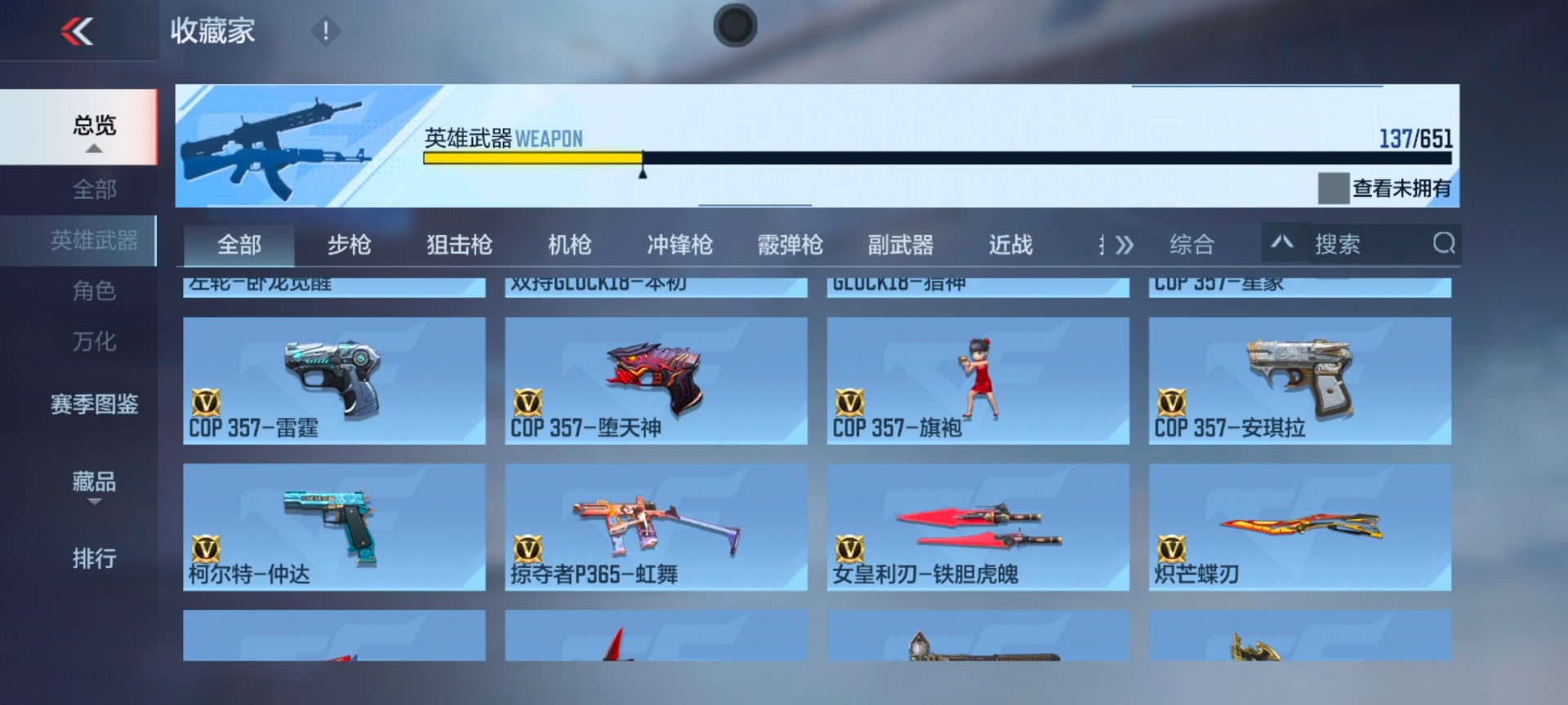CFMQM337167枪战王者账号详情图9 CFMQM337167枪战王者账号详情图9