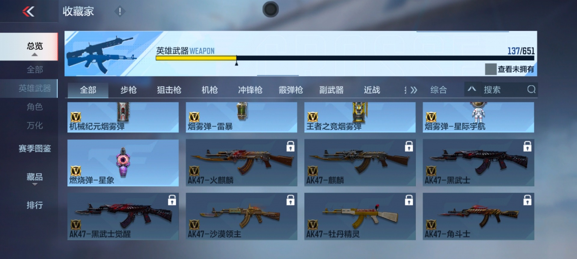 CFMQM337167枪战王者账号详情图12 CFMQM337167枪战王者账号详情图12