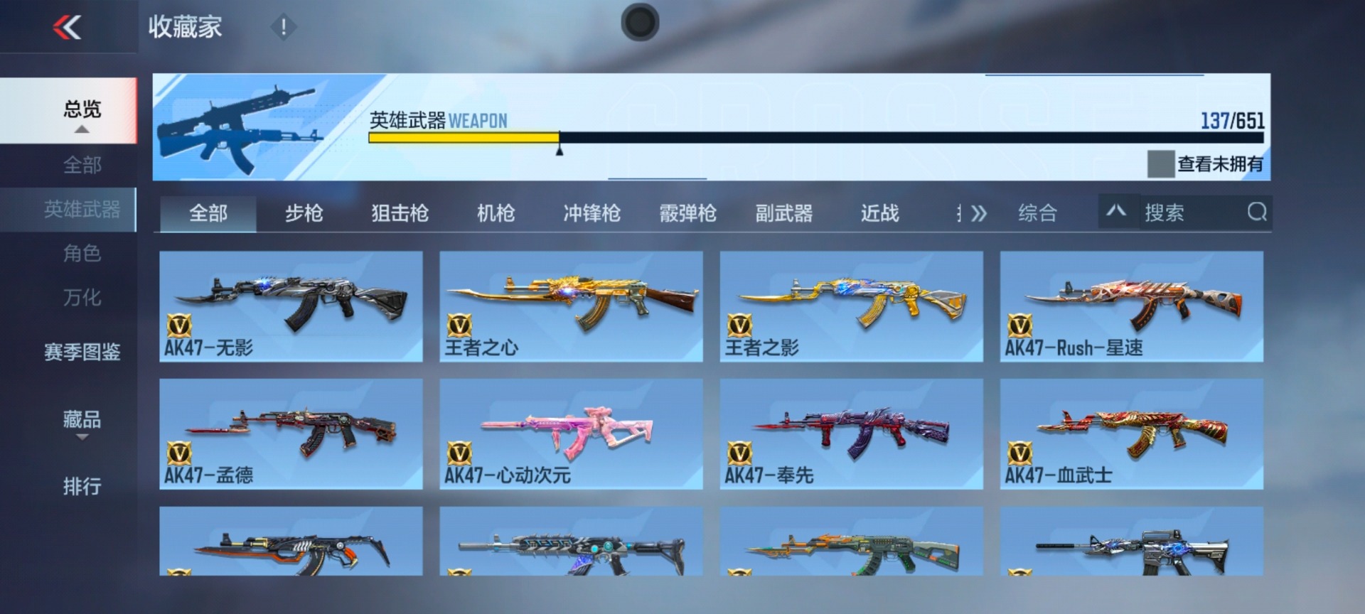 CFMQM337167枪战王者账号详情图11 CFMQM337167枪战王者账号详情图11