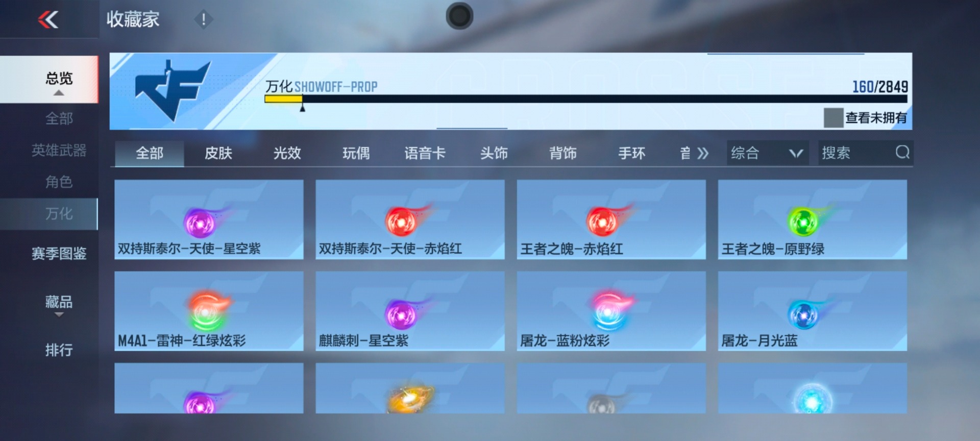 CFMQM337167枪战王者账号详情图14 CFMQM337167枪战王者账号详情图14