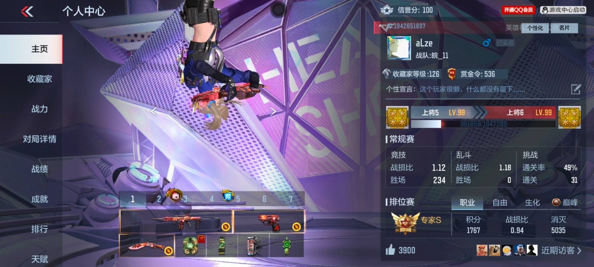 CFMQM337167枪战王者账号详情图17 CFMQM337167枪战王者账号详情图17