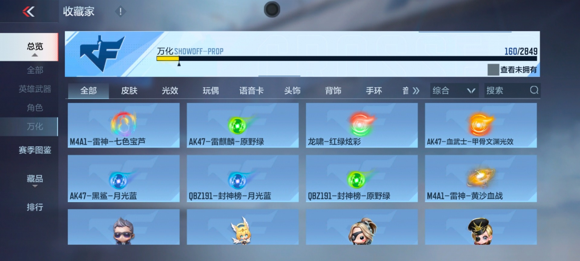 CFMQM337167枪战王者账号详情图25 CFMQM337167枪战王者账号详情图25