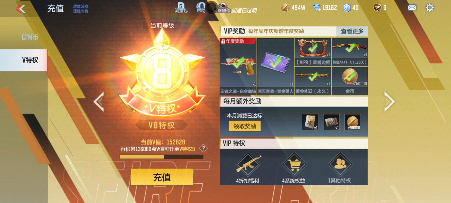 CFMQM337167枪战王者账号详情图30 CFMQM337167枪战王者账号详情图30