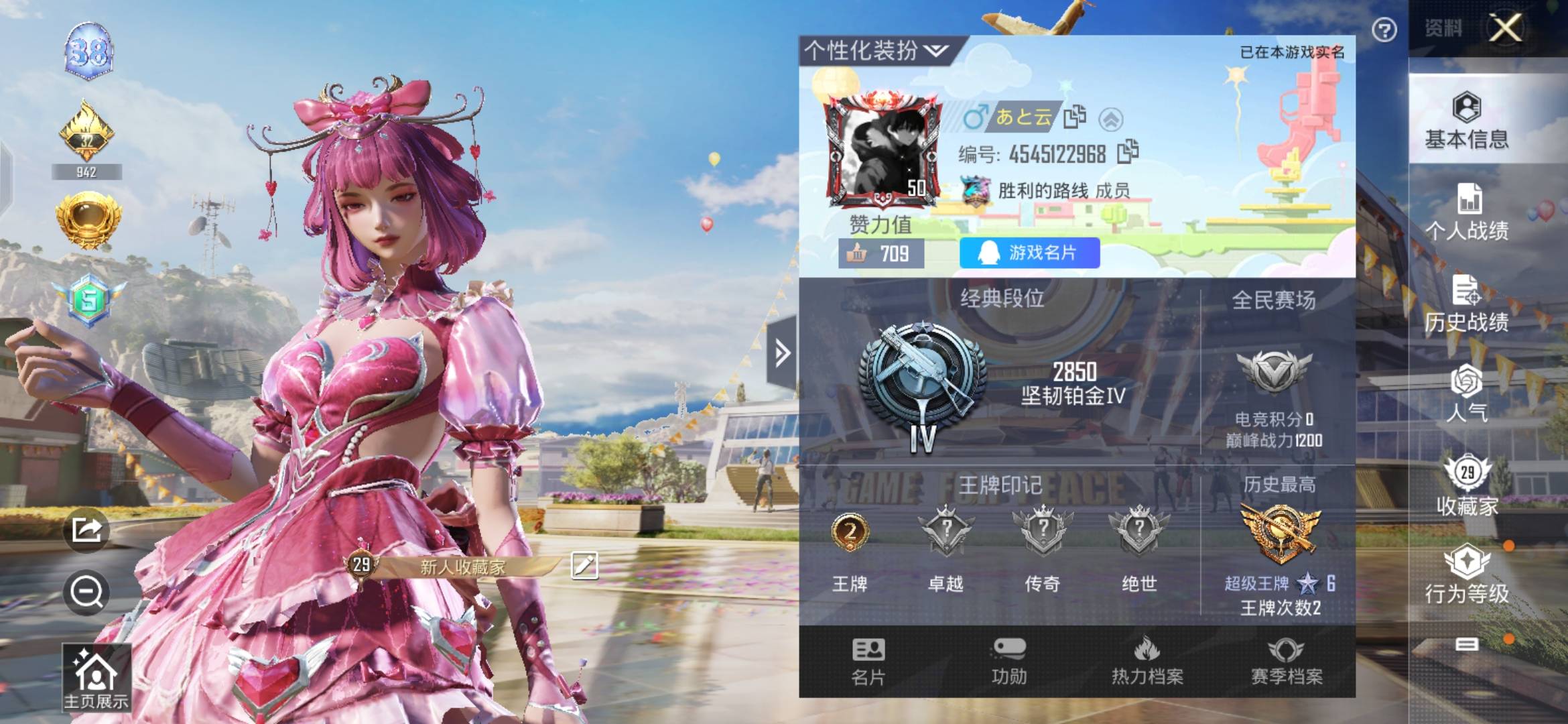 HPQM3274835和平精英账号详情图14 HPQM3274835和平精英账号详情图14