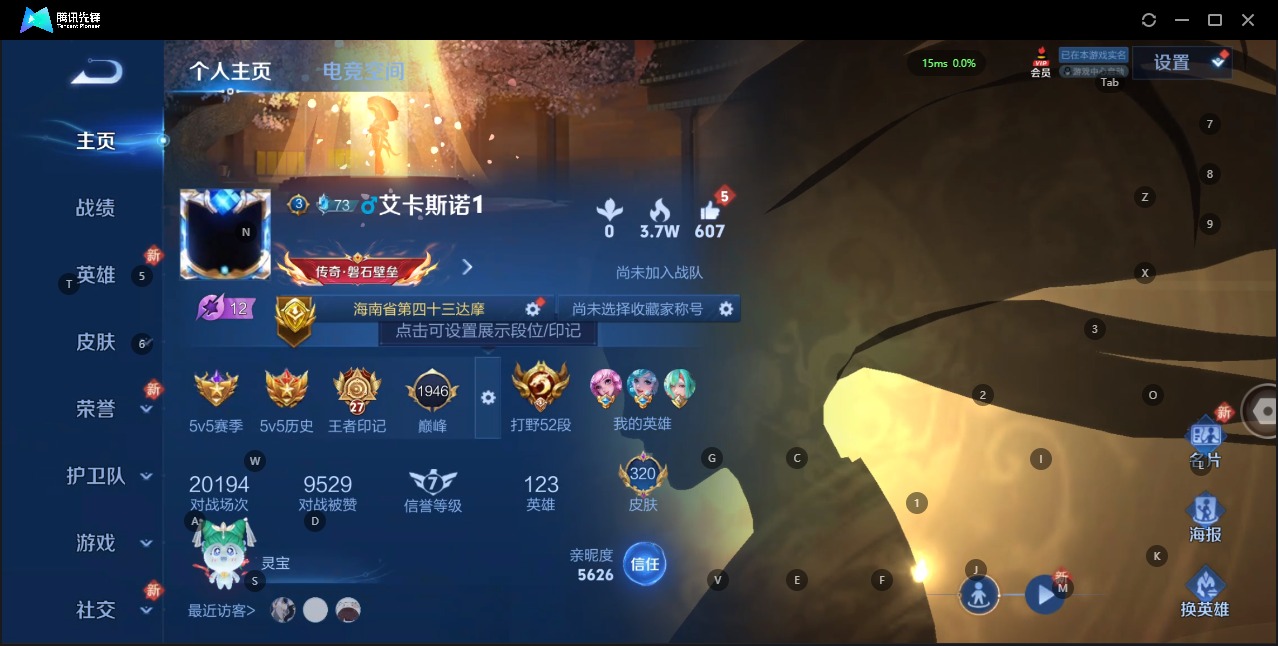 WZQM3181949王者荣耀账号详情图4 WZQM3181949王者荣耀账号详情图4
